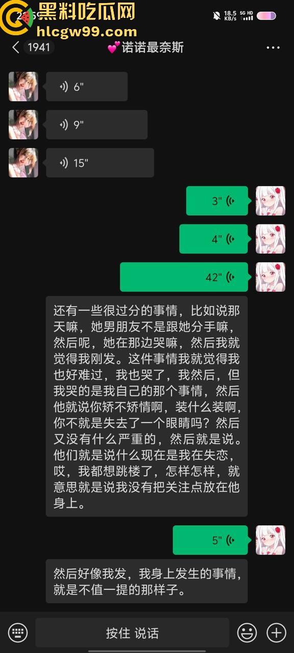 【夜场故事会】杭州混圈公主SM玩脱,被打爆一只眼,差点丢命!女生互撕背刺,骂战升级,闺蜜情比塑料还薄!-53
