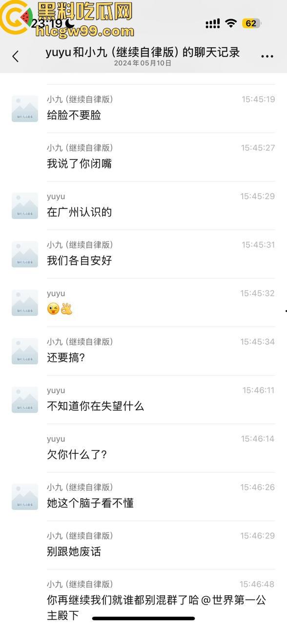 【夜场故事会】杭州混圈公主SM玩脱,被打爆一只眼,差点丢命!女生互撕背刺,骂战升级,闺蜜情比塑料还薄!-55