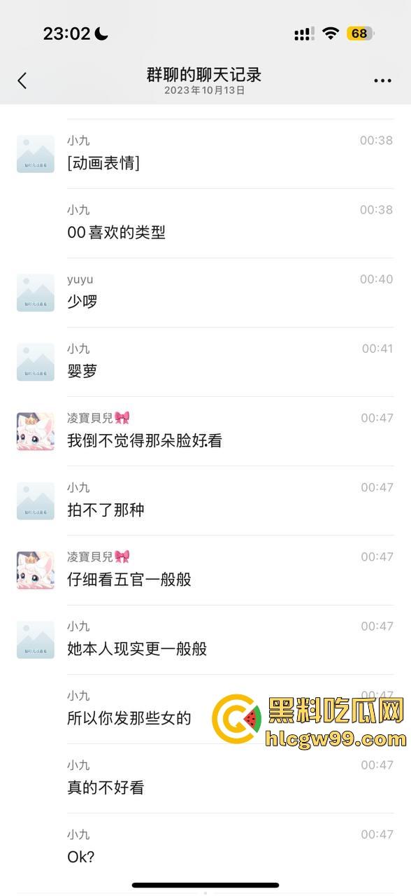 【夜场故事会】杭州混圈公主SM玩脱,被打爆一只眼,差点丢命!女生互撕背刺,骂战升级,闺蜜情比塑料还薄!-58