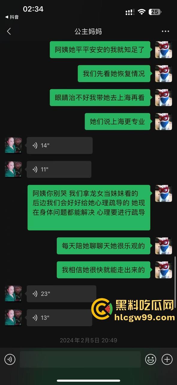 【夜场故事会】杭州混圈公主SM玩脱,被打爆一只眼,差点丢命!女生互撕背刺,骂战升级,闺蜜情比塑料还薄!-59