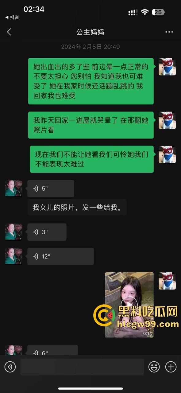 【夜场故事会】杭州混圈公主SM玩脱,被打爆一只眼,差点丢命!女生互撕背刺,骂战升级,闺蜜情比塑料还薄!-61