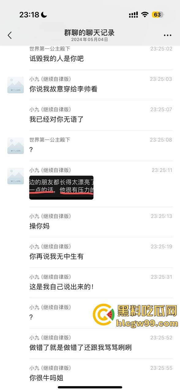 【夜场故事会】杭州混圈公主SM玩脱,被打爆一只眼,差点丢命!女生互撕背刺,骂战升级,闺蜜情比塑料还薄!-69