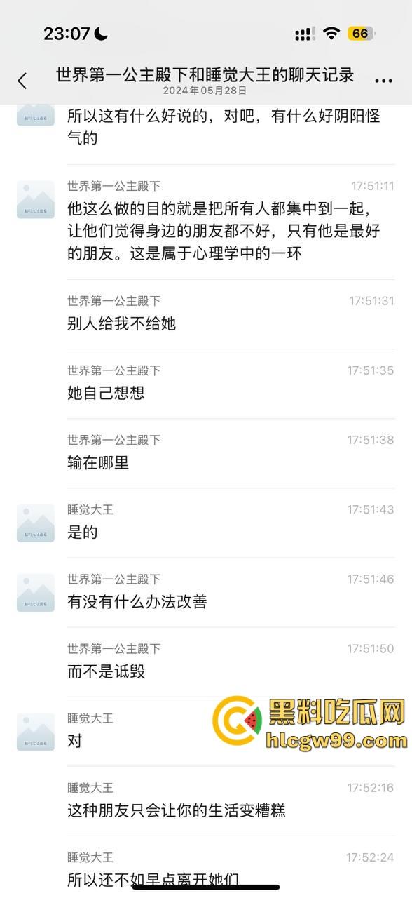 【夜场故事会】杭州混圈公主SM玩脱,被打爆一只眼,差点丢命!女生互撕背刺,骂战升级,闺蜜情比塑料还薄!-70