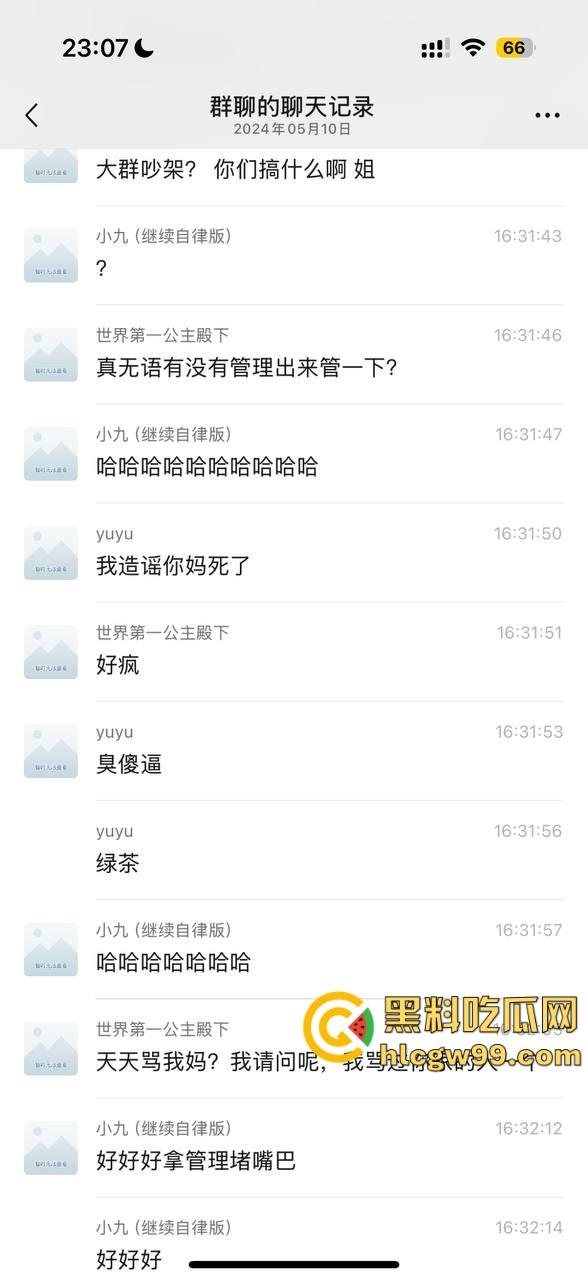 【夜场故事会】杭州混圈公主SM玩脱,被打爆一只眼,差点丢命!女生互撕背刺,骂战升级,闺蜜情比塑料还薄!-72