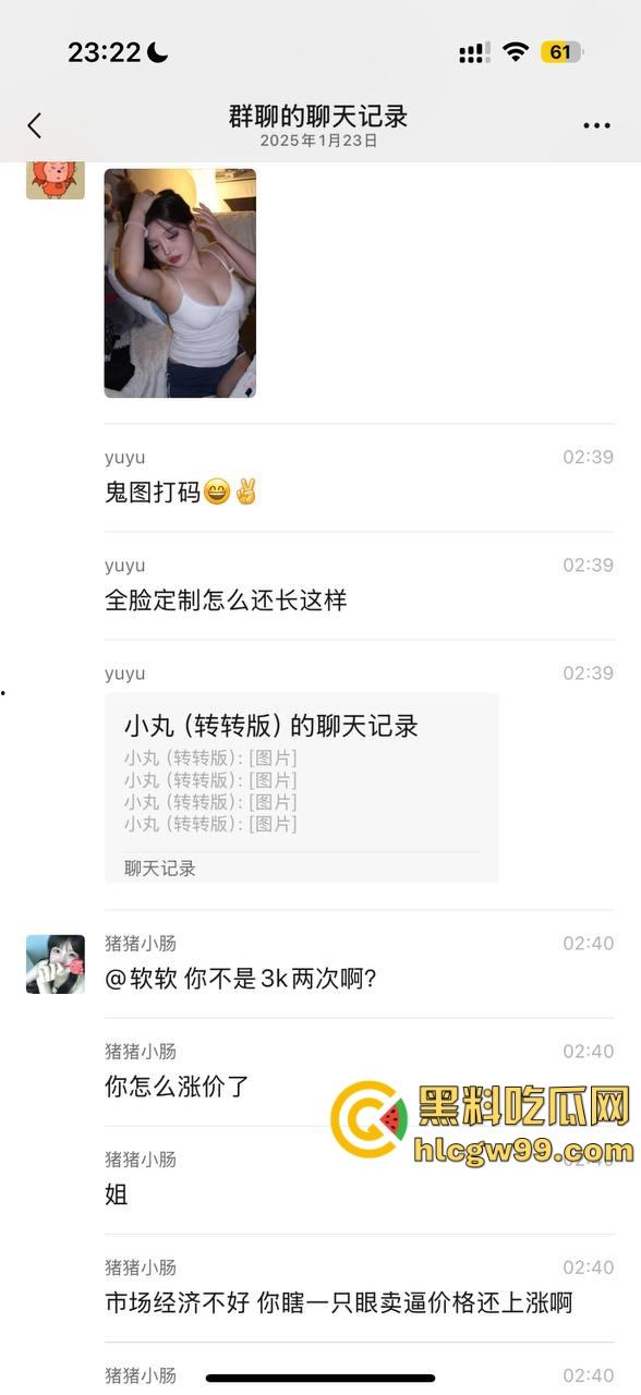 【夜场故事会】杭州混圈公主SM玩脱,被打爆一只眼,差点丢命!女生互撕背刺,骂战升级,闺蜜情比塑料还薄!-73