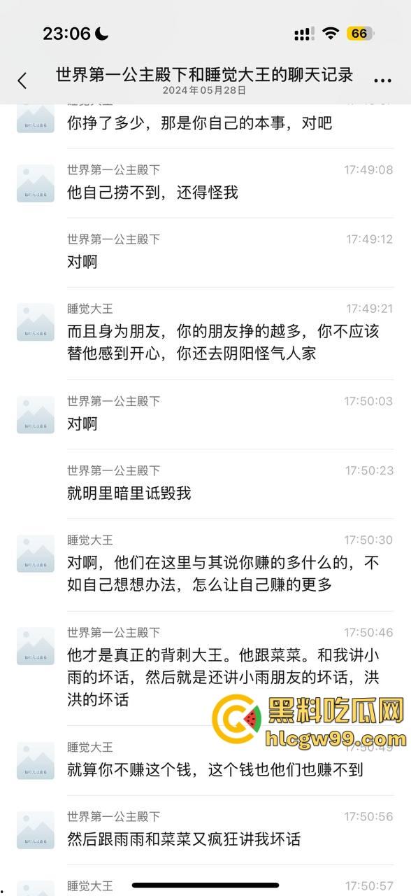 【夜场故事会】杭州混圈公主SM玩脱,被打爆一只眼,差点丢命!女生互撕背刺,骂战升级,闺蜜情比塑料还薄!-74