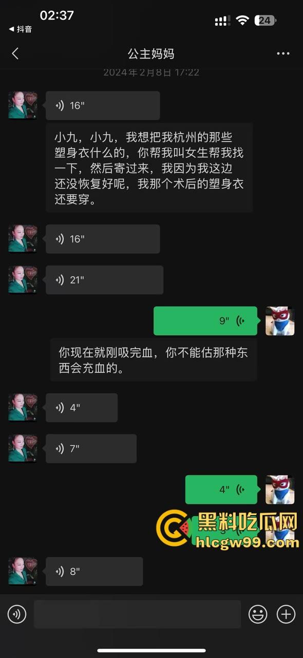 【夜场故事会】杭州混圈公主SM玩脱,被打爆一只眼,差点丢命!女生互撕背刺,骂战升级,闺蜜情比塑料还薄!-75