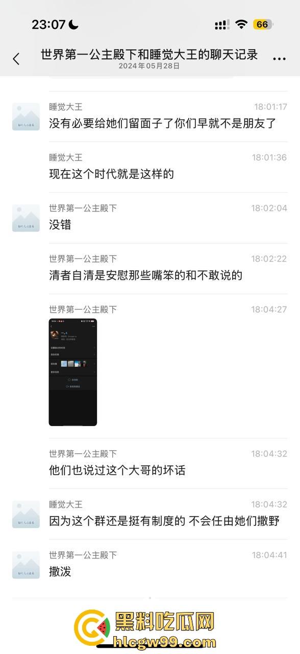 【夜场故事会】杭州混圈公主SM玩脱,被打爆一只眼,差点丢命!女生互撕背刺,骂战升级,闺蜜情比塑料还薄!-76