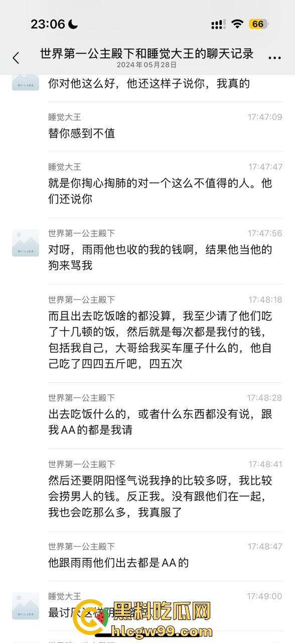 【夜场故事会】杭州混圈公主SM玩脱,被打爆一只眼,差点丢命!女生互撕背刺,骂战升级,闺蜜情比塑料还薄!-78