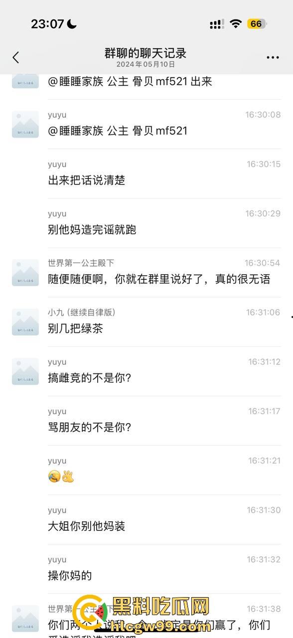 【夜场故事会】杭州混圈公主SM玩脱,被打爆一只眼,差点丢命!女生互撕背刺,骂战升级,闺蜜情比塑料还薄!-80