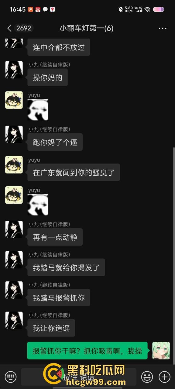 【夜场故事会】杭州混圈公主SM玩脱,被打爆一只眼,差点丢命!女生互撕背刺,骂战升级,闺蜜情比塑料还薄!-84