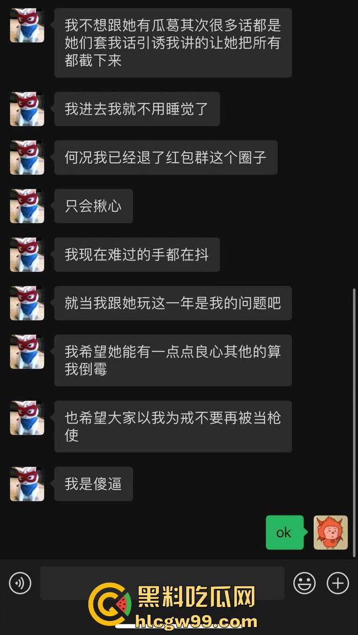 【夜场故事会】杭州混圈公主SM玩脱,被打爆一只眼,差点丢命!女生互撕背刺,骂战升级,闺蜜情比塑料还薄!-85