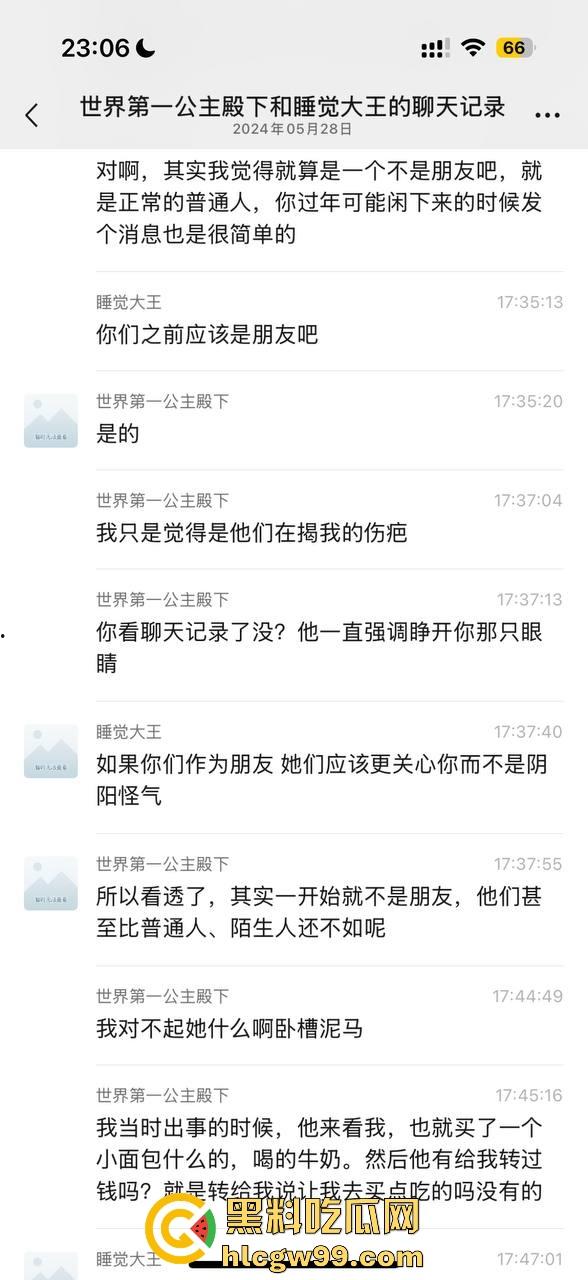 【夜场故事会】杭州混圈公主SM玩脱,被打爆一只眼,差点丢命!女生互撕背刺,骂战升级,闺蜜情比塑料还薄!-88