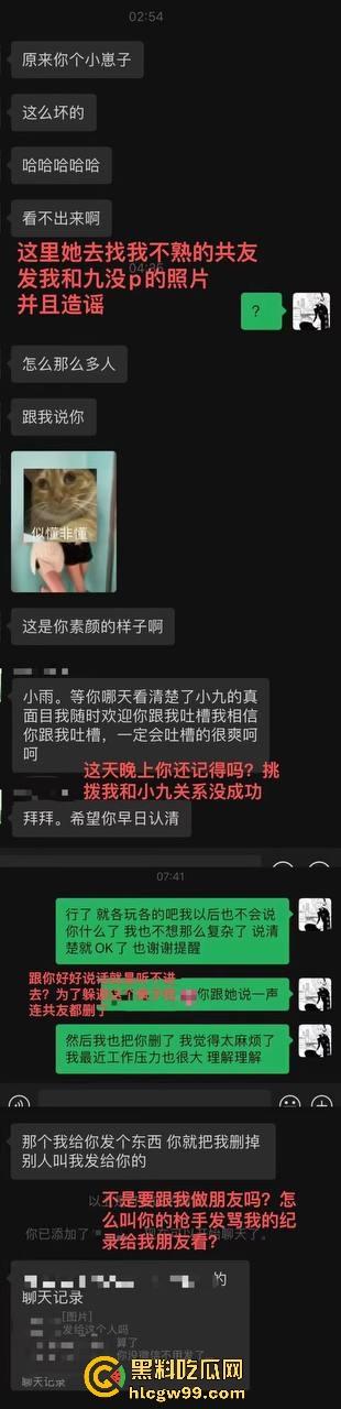 【夜场故事会】杭州混圈公主SM玩脱,被打爆一只眼,差点丢命!女生互撕背刺,骂战升级,闺蜜情比塑料还薄!-89