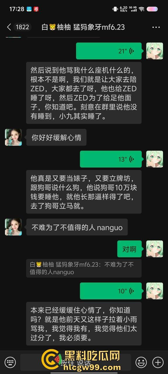 【夜场故事会】杭州混圈公主SM玩脱,被打爆一只眼,差点丢命!女生互撕背刺,骂战升级,闺蜜情比塑料还薄!-92