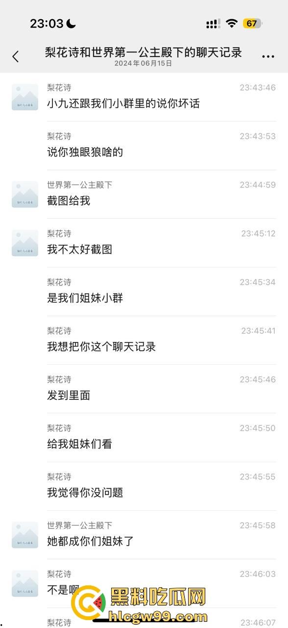 【夜场故事会】杭州混圈公主SM玩脱,被打爆一只眼,差点丢命!女生互撕背刺,骂战升级,闺蜜情比塑料还薄!-94