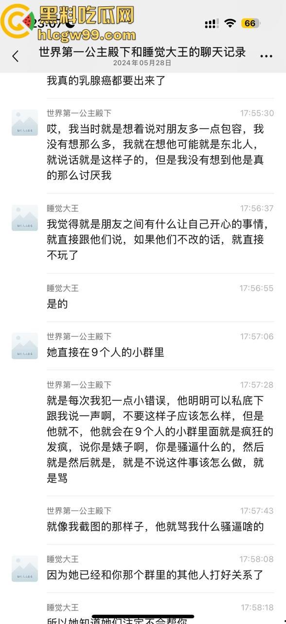 【夜场故事会】杭州混圈公主SM玩脱,被打爆一只眼,差点丢命!女生互撕背刺,骂战升级,闺蜜情比塑料还薄!-96