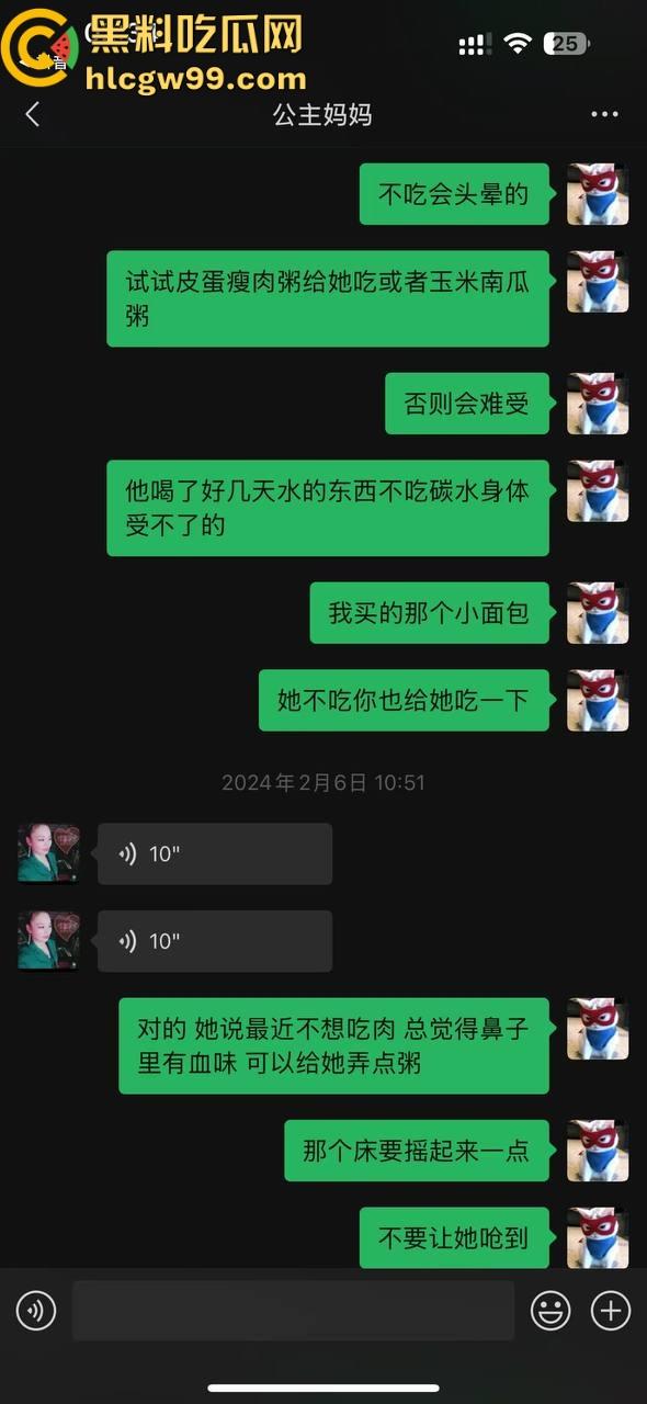 【夜场故事会】杭州混圈公主SM玩脱,被打爆一只眼,差点丢命!女生互撕背刺,骂战升级,闺蜜情比塑料还薄!-97