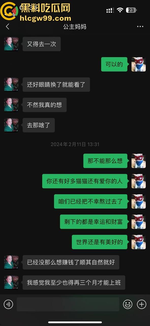 【夜场故事会】杭州混圈公主SM玩脱,被打爆一只眼,差点丢命!女生互撕背刺,骂战升级,闺蜜情比塑料还薄!-99