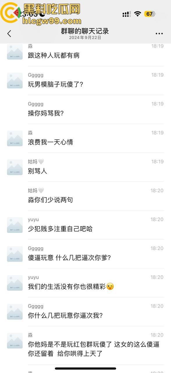 【夜场故事会】杭州混圈公主SM玩脱,被打爆一只眼,差点丢命!女生互撕背刺,骂战升级,闺蜜情比塑料还薄!-100