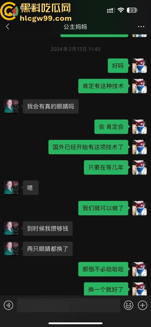 【夜场故事会】杭州混圈公主SM玩脱,被打爆一只眼,差点丢命!女生互撕背刺,骂战升级,闺蜜情比塑料还薄!-101