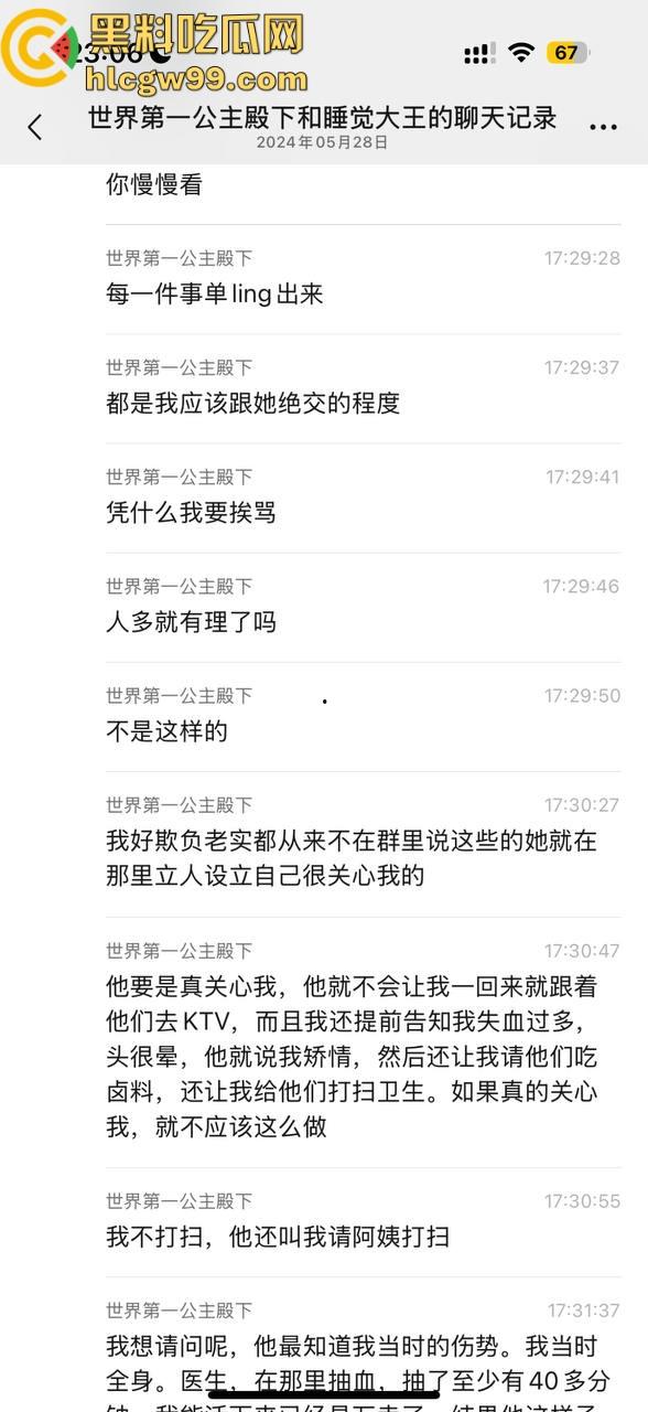 【夜场故事会】杭州混圈公主SM玩脱,被打爆一只眼,差点丢命!女生互撕背刺,骂战升级,闺蜜情比塑料还薄!-102