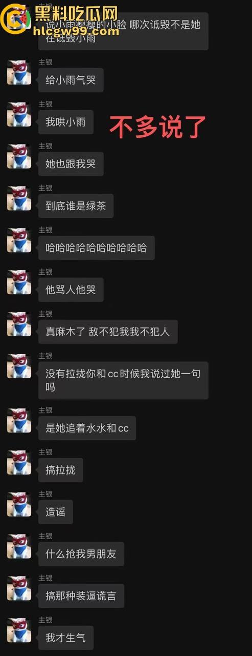 【夜场故事会】杭州混圈公主SM玩脱,被打爆一只眼,差点丢命!女生互撕背刺,骂战升级,闺蜜情比塑料还薄!-103