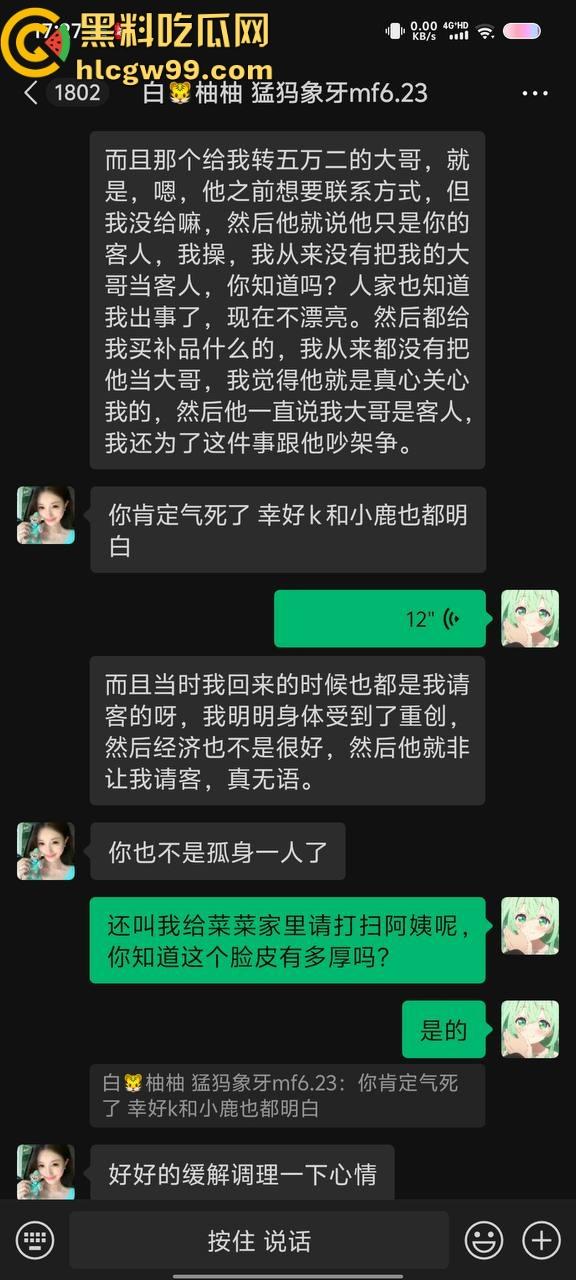 【夜场故事会】杭州混圈公主SM玩脱,被打爆一只眼,差点丢命!女生互撕背刺,骂战升级,闺蜜情比塑料还薄!-104