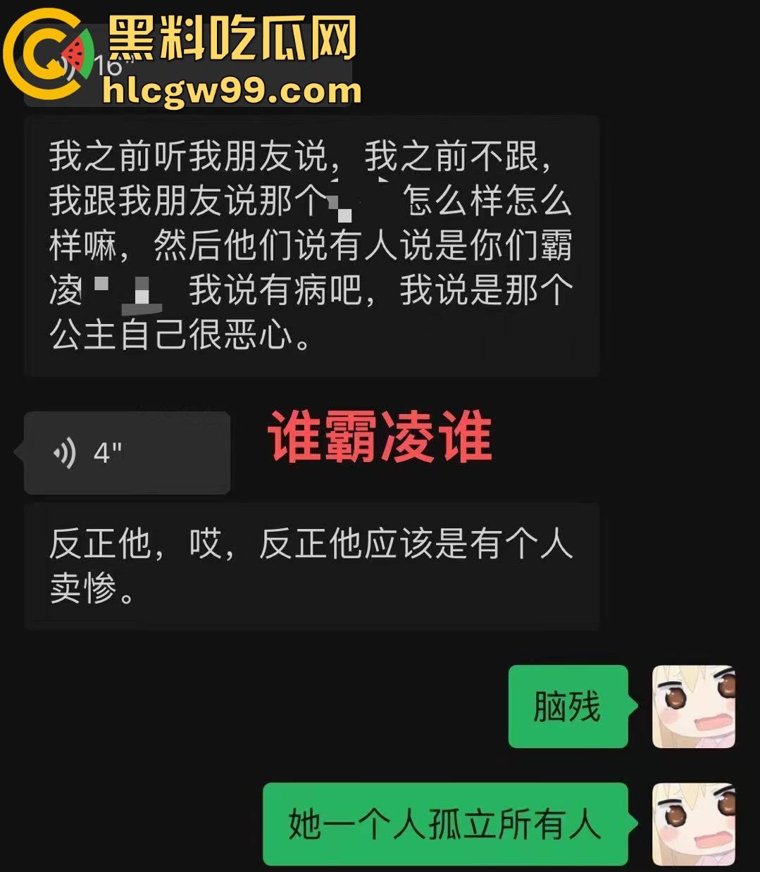 【夜场故事会】杭州混圈公主SM玩脱,被打爆一只眼,差点丢命!女生互撕背刺,骂战升级,闺蜜情比塑料还薄!-105