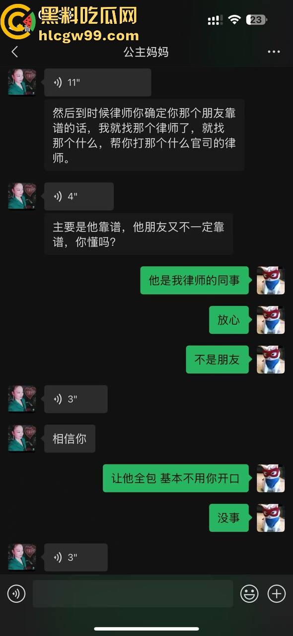 【夜场故事会】杭州混圈公主SM玩脱,被打爆一只眼,差点丢命!女生互撕背刺,骂战升级,闺蜜情比塑料还薄!-109