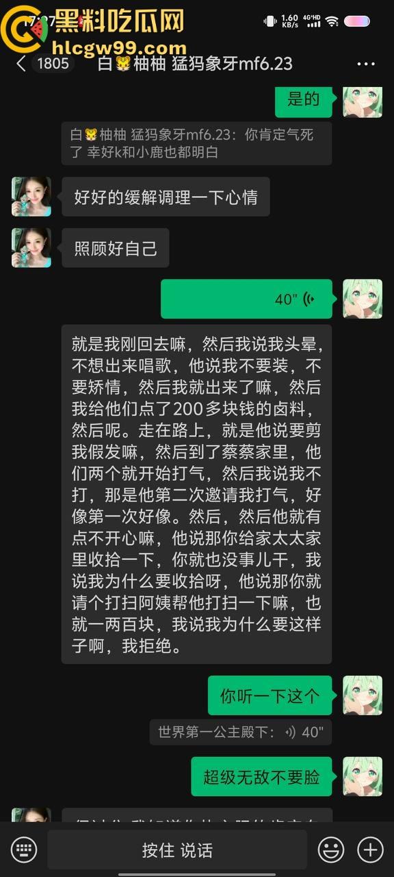 【夜场故事会】杭州混圈公主SM玩脱,被打爆一只眼,差点丢命!女生互撕背刺,骂战升级,闺蜜情比塑料还薄!-112