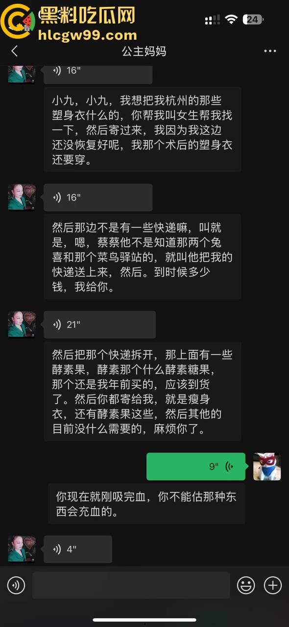 【夜场故事会】杭州混圈公主SM玩脱,被打爆一只眼,差点丢命!女生互撕背刺,骂战升级,闺蜜情比塑料还薄!-113