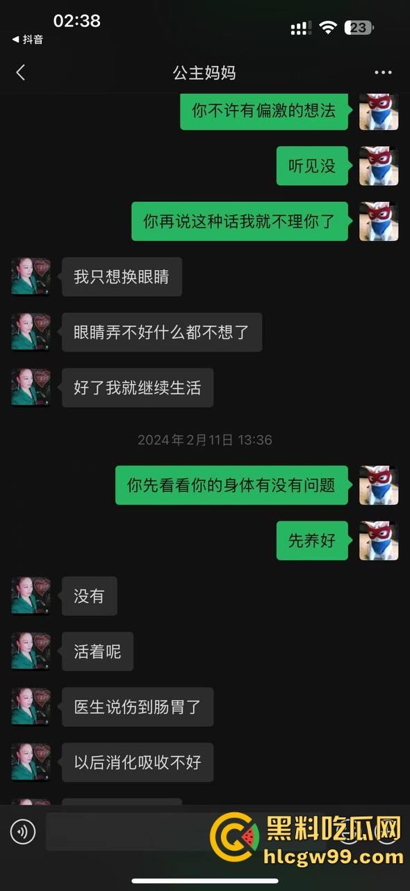 【夜场故事会】杭州混圈公主SM玩脱,被打爆一只眼,差点丢命!女生互撕背刺,骂战升级,闺蜜情比塑料还薄!-117