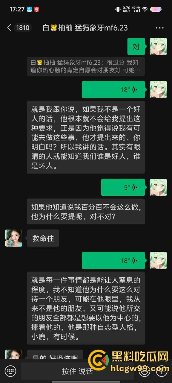 【夜场故事会】杭州混圈公主SM玩脱,被打爆一只眼,差点丢命!女生互撕背刺,骂战升级,闺蜜情比塑料还薄!-118