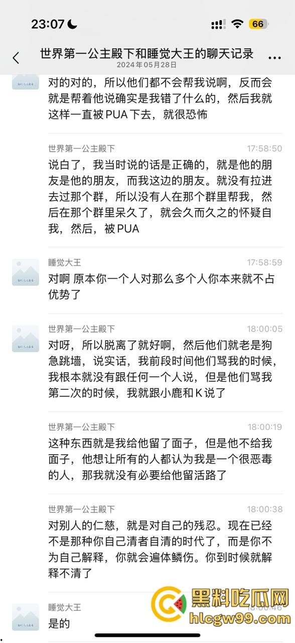 【夜场故事会】杭州混圈公主SM玩脱,被打爆一只眼,差点丢命!女生互撕背刺,骂战升级,闺蜜情比塑料还薄!-120