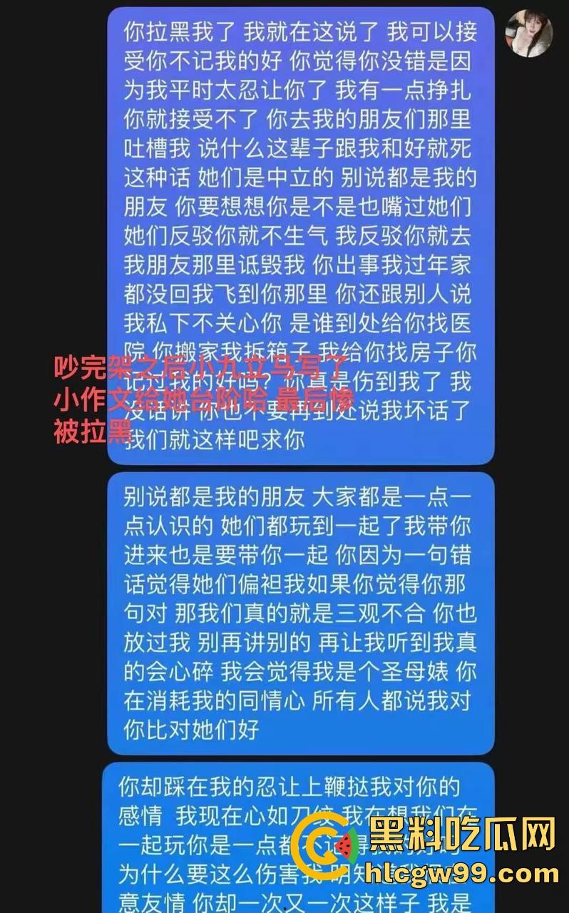 【夜场故事会】杭州混圈公主SM玩脱,被打爆一只眼,差点丢命!女生互撕背刺,骂战升级,闺蜜情比塑料还薄!-123