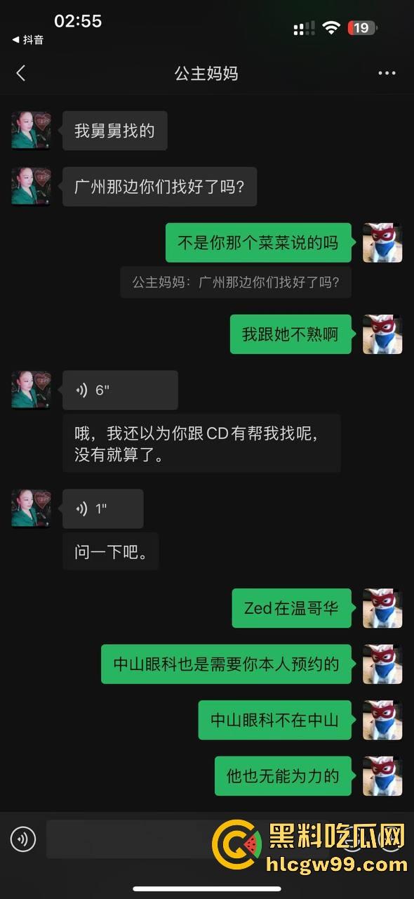 【夜场故事会】杭州混圈公主SM玩脱,被打爆一只眼,差点丢命!女生互撕背刺,骂战升级,闺蜜情比塑料还薄!-125
