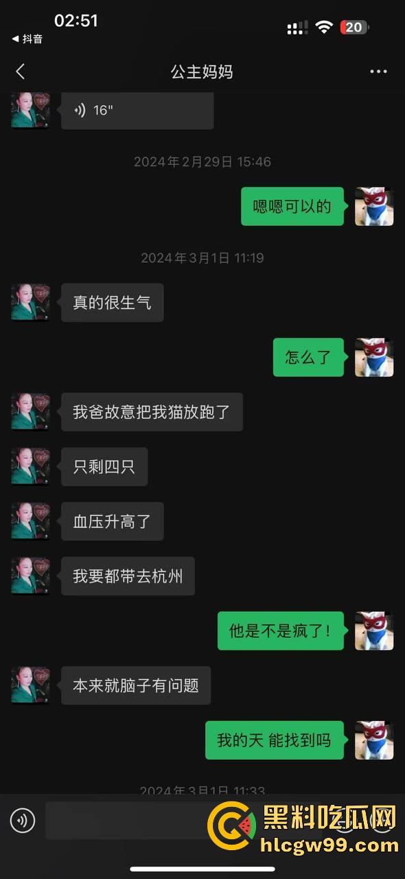 【夜场故事会】杭州混圈公主SM玩脱,被打爆一只眼,差点丢命!女生互撕背刺,骂战升级,闺蜜情比塑料还薄!-131