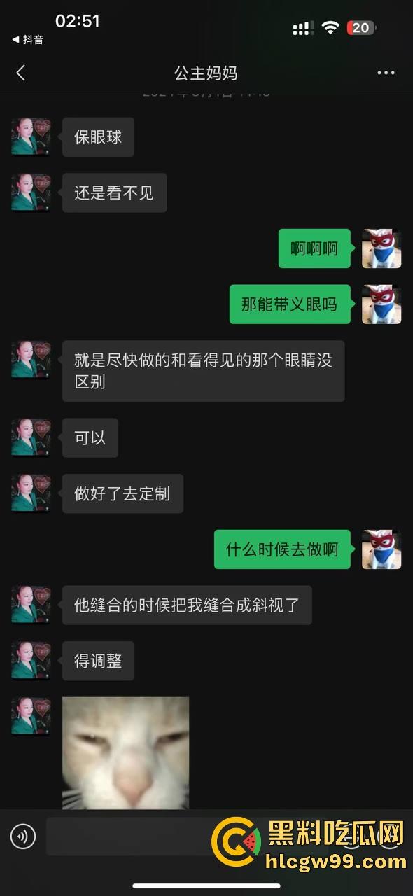 【夜场故事会】杭州混圈公主SM玩脱,被打爆一只眼,差点丢命!女生互撕背刺,骂战升级,闺蜜情比塑料还薄!-135