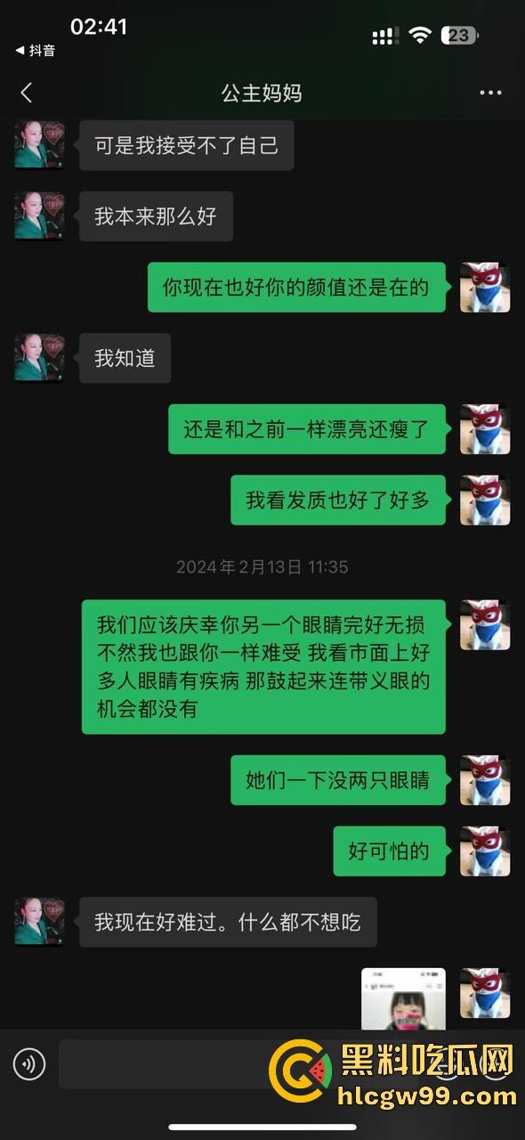 【夜场故事会】杭州混圈公主SM玩脱,被打爆一只眼,差点丢命!女生互撕背刺,骂战升级,闺蜜情比塑料还薄!-137