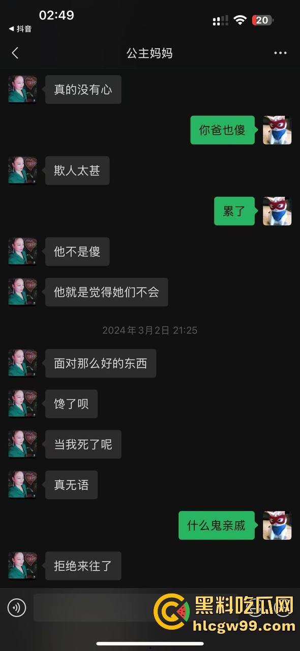 【夜场故事会】杭州混圈公主SM玩脱,被打爆一只眼,差点丢命!女生互撕背刺,骂战升级,闺蜜情比塑料还薄!-139