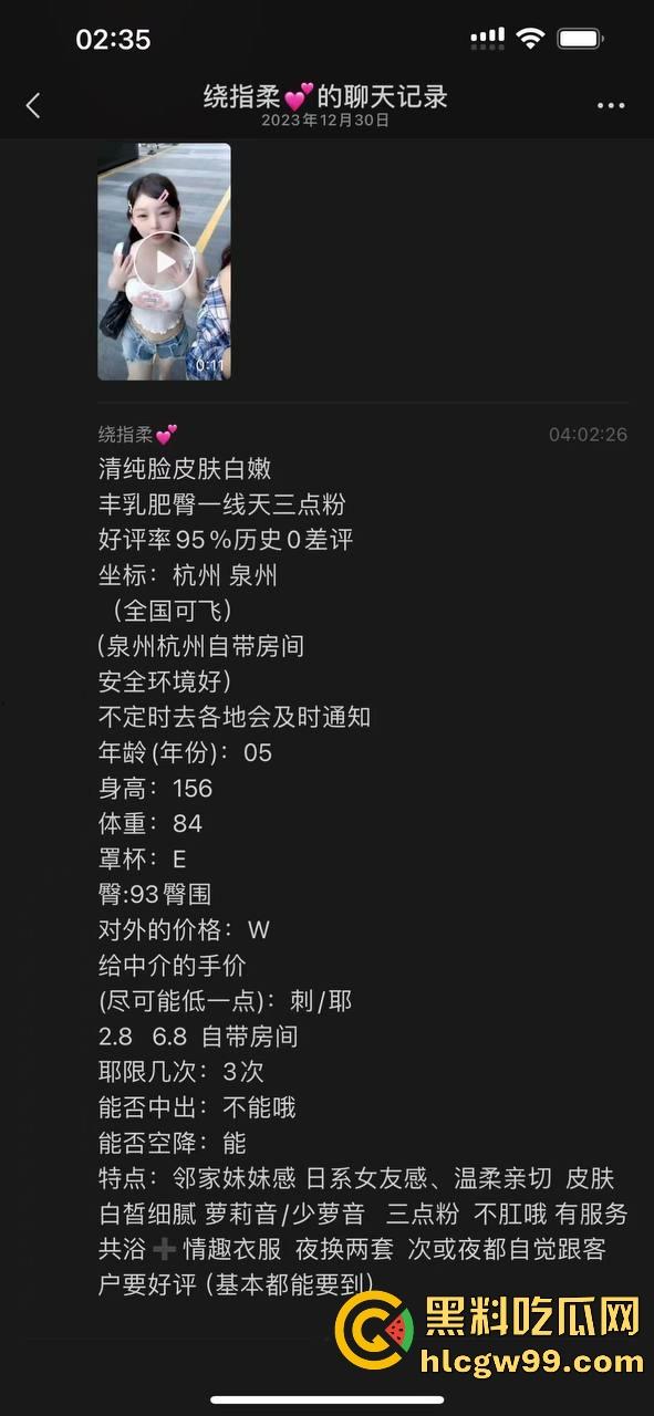 【夜场故事会】杭州混圈公主SM玩脱,被打爆一只眼,差点丢命!女生互撕背刺,骂战升级,闺蜜情比塑料还薄!-149