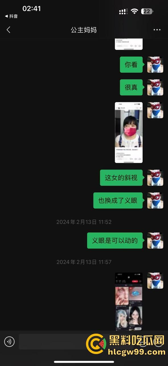 【夜场故事会】杭州混圈公主SM玩脱,被打爆一只眼,差点丢命!女生互撕背刺,骂战升级,闺蜜情比塑料还薄!-151