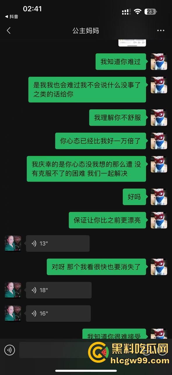 【夜场故事会】杭州混圈公主SM玩脱,被打爆一只眼,差点丢命!女生互撕背刺,骂战升级,闺蜜情比塑料还薄!-155