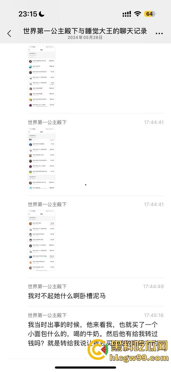 【夜场故事会】杭州混圈公主SM玩脱,被打爆一只眼,差点丢命!女生互撕背刺,骂战升级,闺蜜情比塑料还薄!-156
