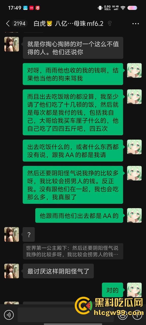 【夜场故事会】杭州混圈公主SM玩脱,被打爆一只眼,差点丢命!女生互撕背刺,骂战升级,闺蜜情比塑料还薄!-165