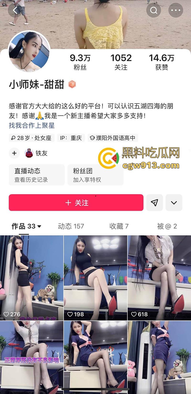 快手网红【小师妹甜甜】御姐气质风情万种,大尺度私拍性感骚舞,扭臀挑逗诱惑拉满!-1