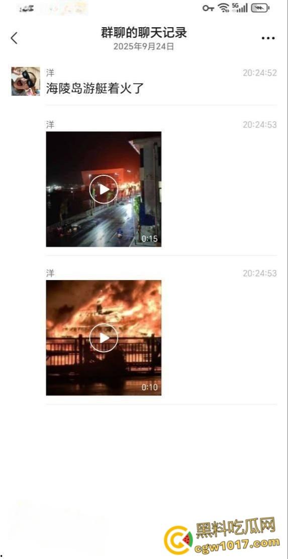 广东省阳江市海陵岛游艇突发大火,船体尽毁热浪逼退周边渔船,吞没整艘游艇,消防艇驰援半小时才扑救完 !-1