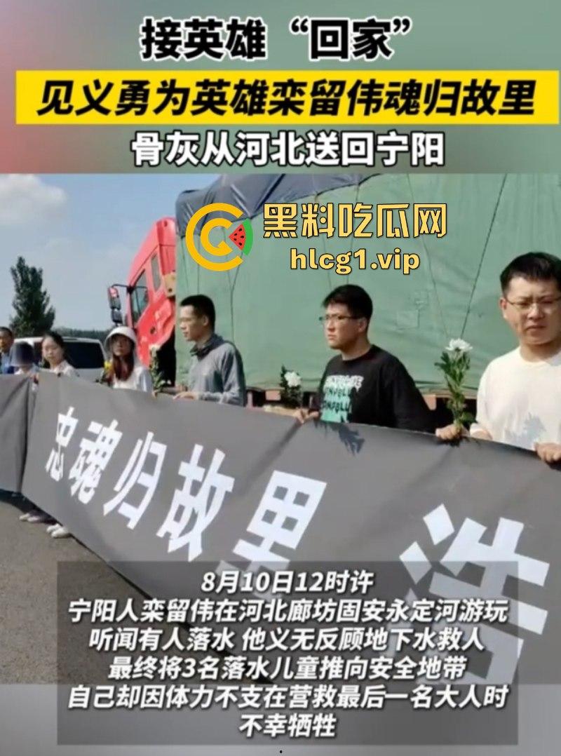 这个喷不了 致敬！英雄出宁阳 救人在河北！泰汶之子【栾留伟】在永定河勇救落水者牺牲-2