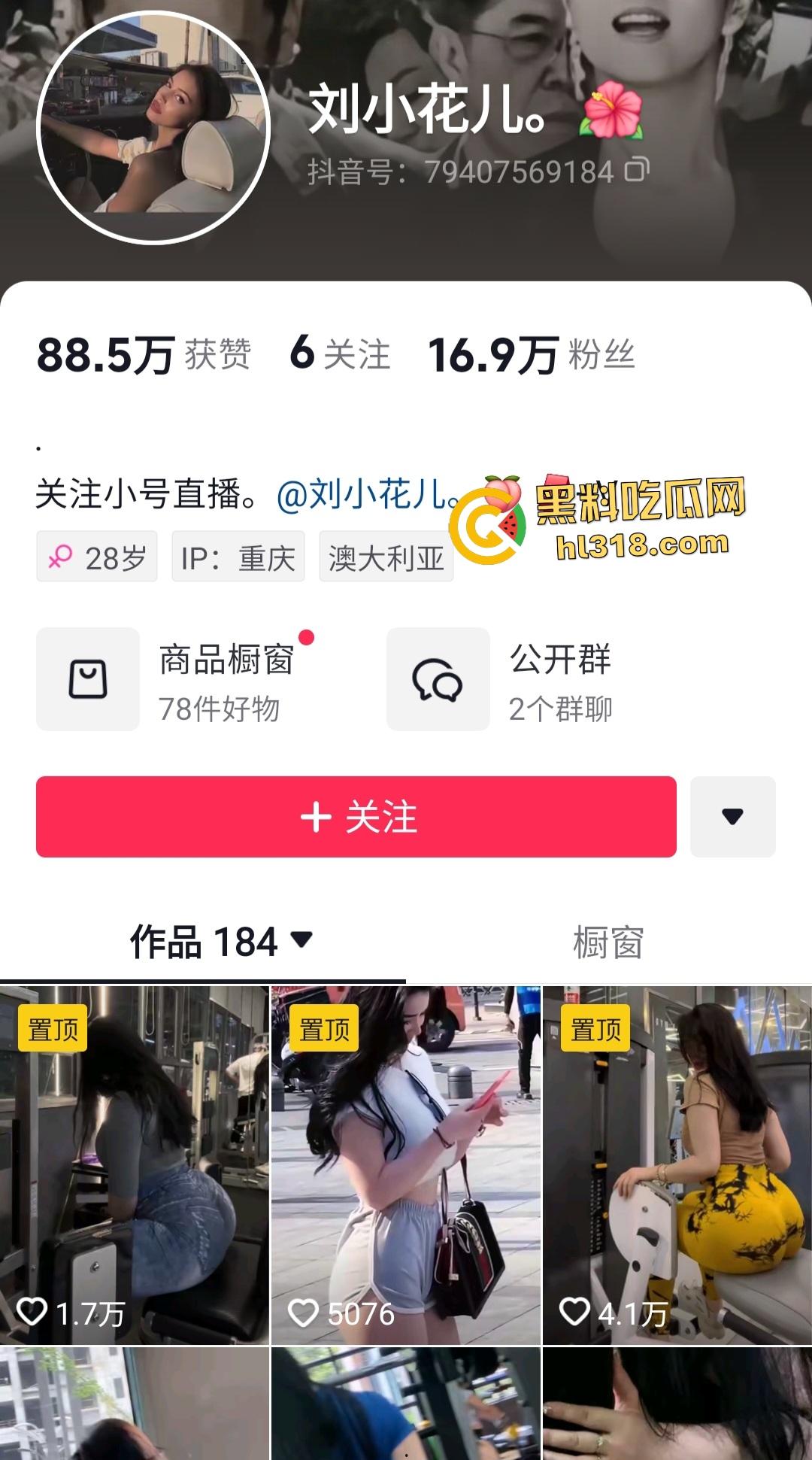 抖音健身女博主【刘花儿】为开单送会员一次大油屁股后入福利,从后面看又白又大,不枉健身多年!-1